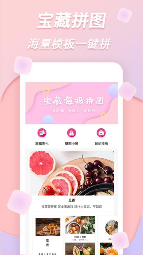 梦音拼图官网版v2.0.3 1