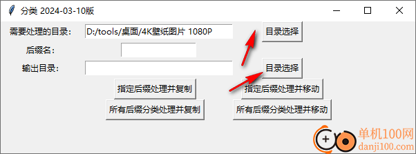 文件分类整理工具