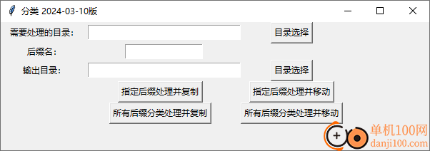 文件分类整理工具