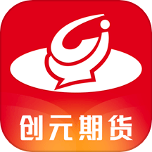 創元期貨最新版app