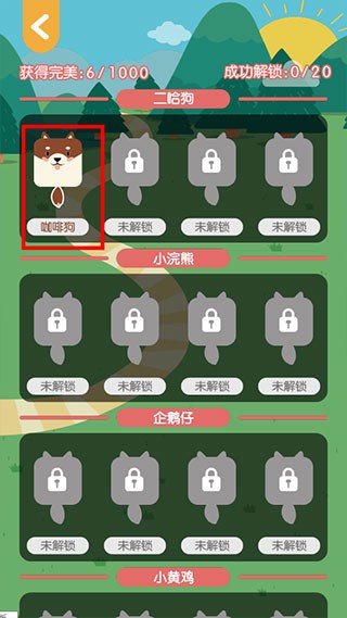 连块儿达人游戏v1.0.8 2