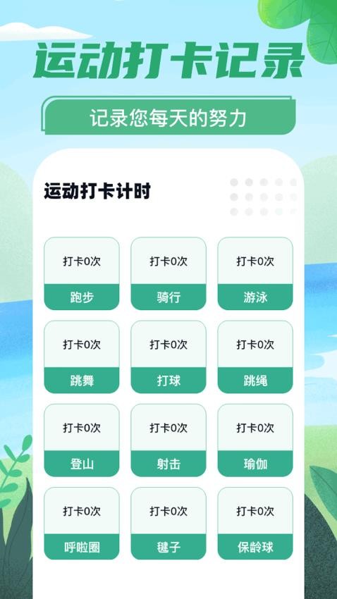 四季走一走免费版v1.0.1.2024.0531.1447 1