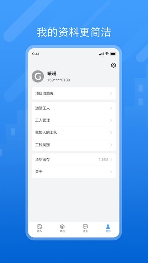 唐吉e装官网版v5.39.3 3