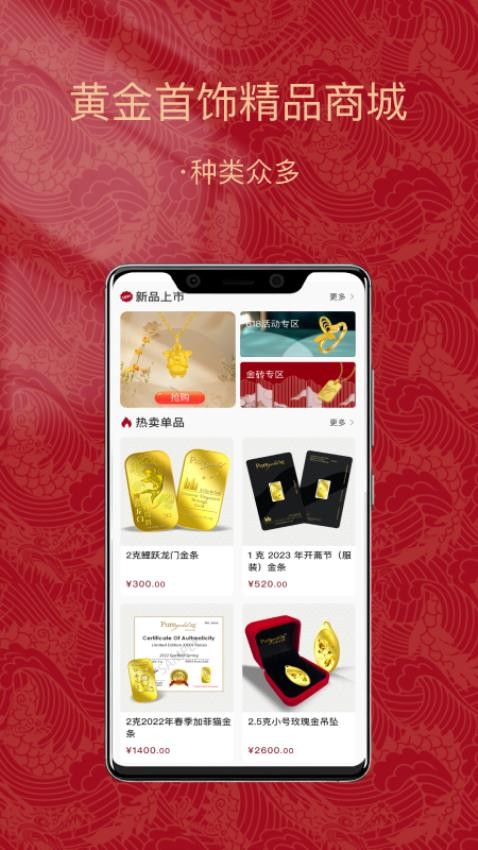 金付好官网版v1.0.21 1