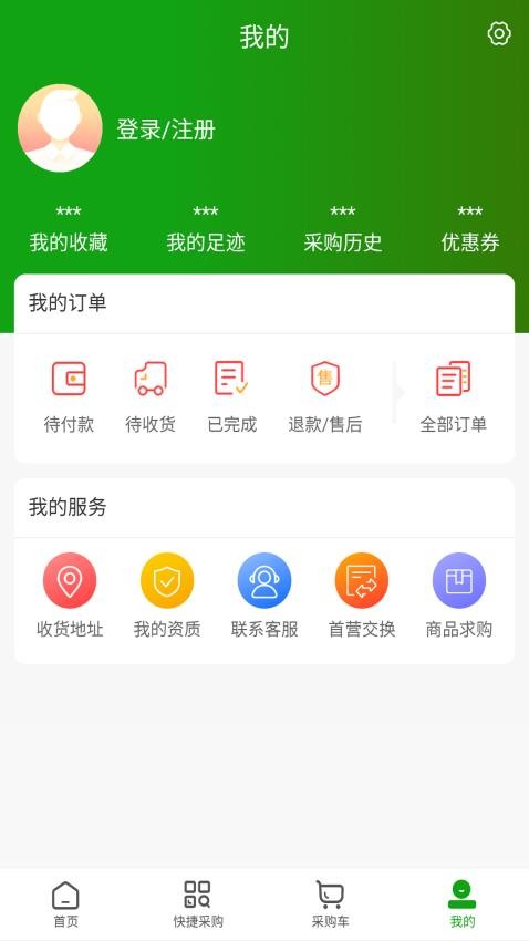 西城易购官网版v1.0 3