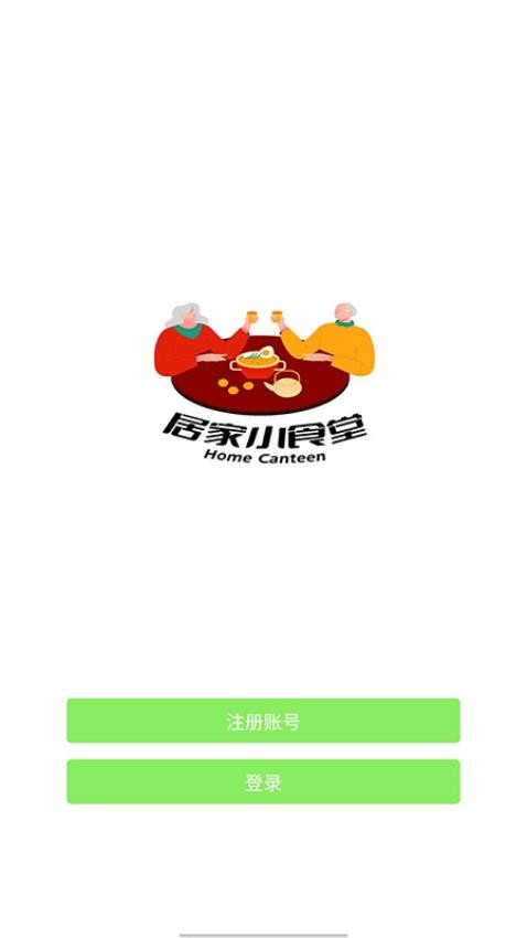 居家小食堂最新版app(3)
