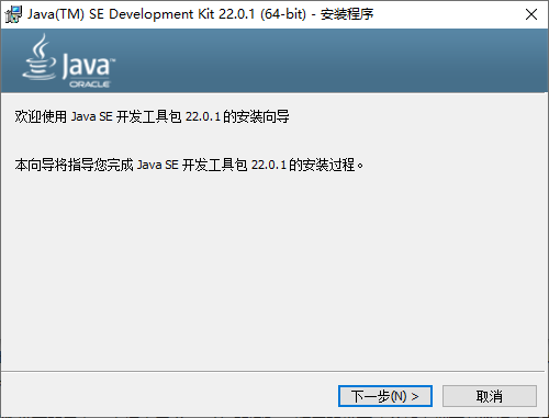 Java SE Development Kit 22(JDK22)