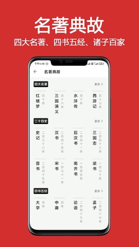 成語詞典大全免費版v1.9.3 5