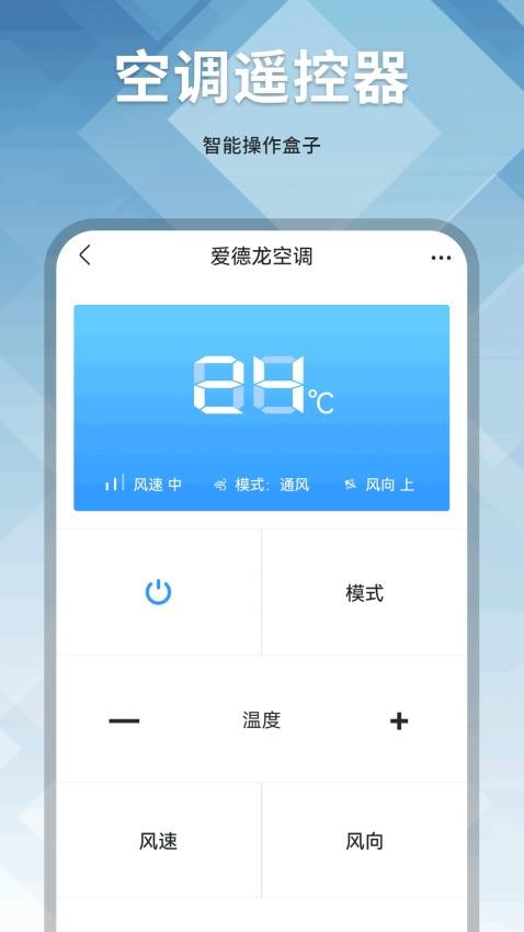 电视易控最新版app(3)