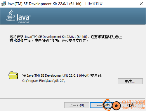 Java SE Development Kit 22(JDK22)