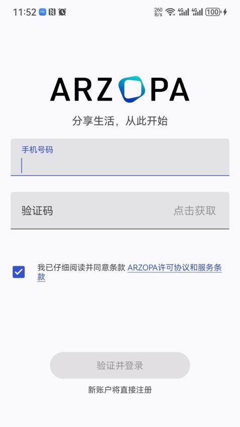 Arzopa最新版app(4)