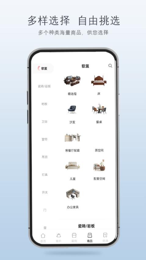 品呱呱家居app(5)