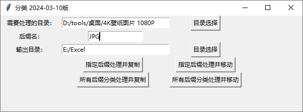 文件分类整理工具