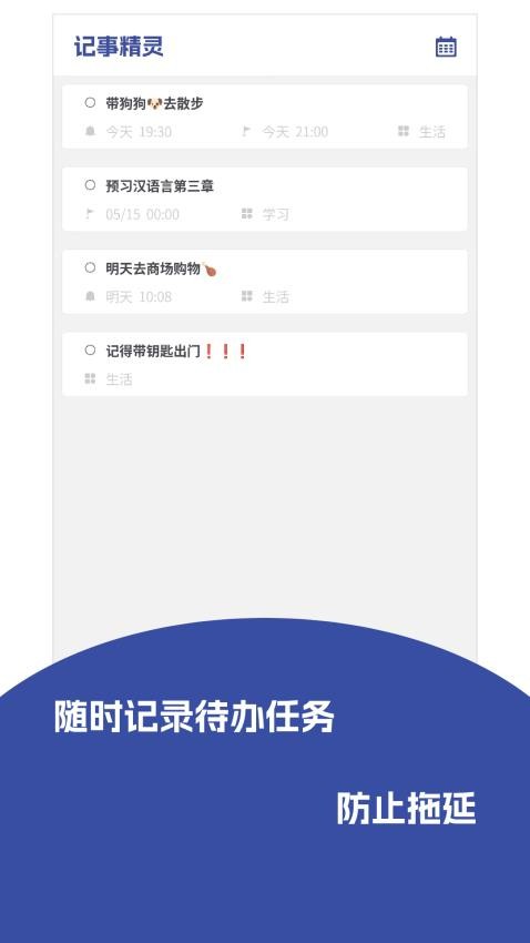 記事精靈app手機版