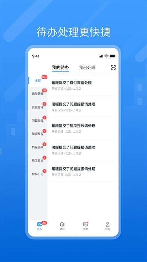 唐吉e装官网版v5.39.3 1