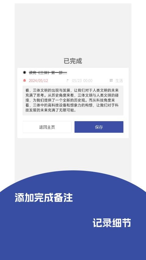 記事精靈app手機版v1.4.2 1