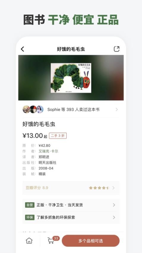 多抓鱼官网版v2.33.1 1