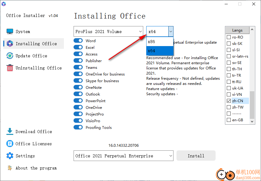 Office Installer(Office下载安装工具)