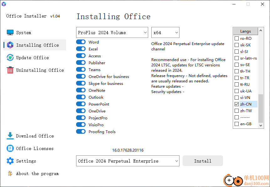 Office Installer(Office下载安装工具)