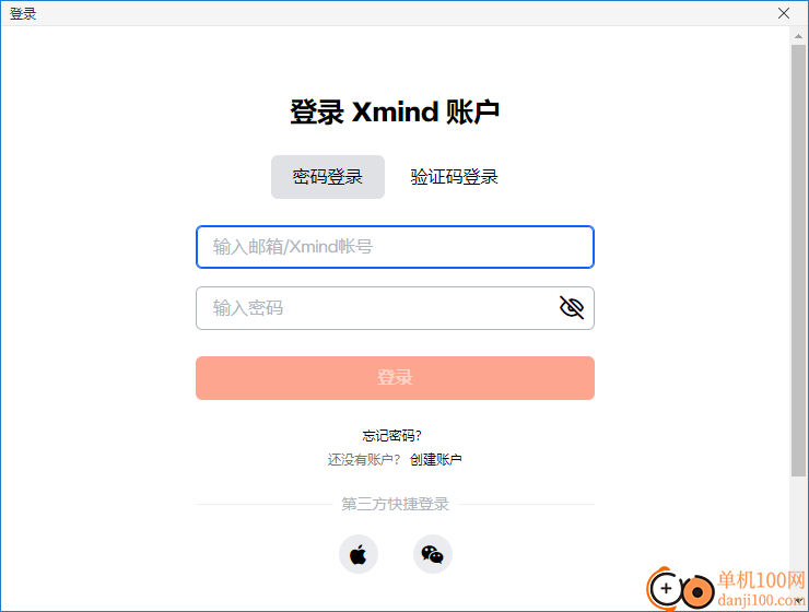 XMind ZEN(思维导图)