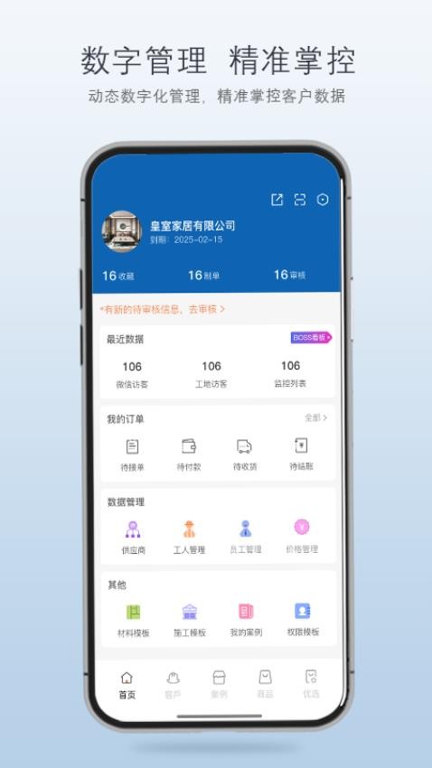 品呱呱家居app(2)