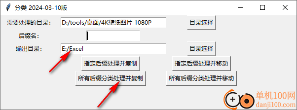 文件分类整理工具