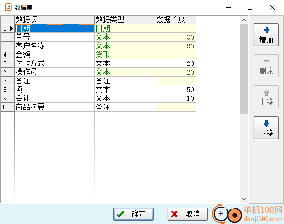 东方办公记账软件