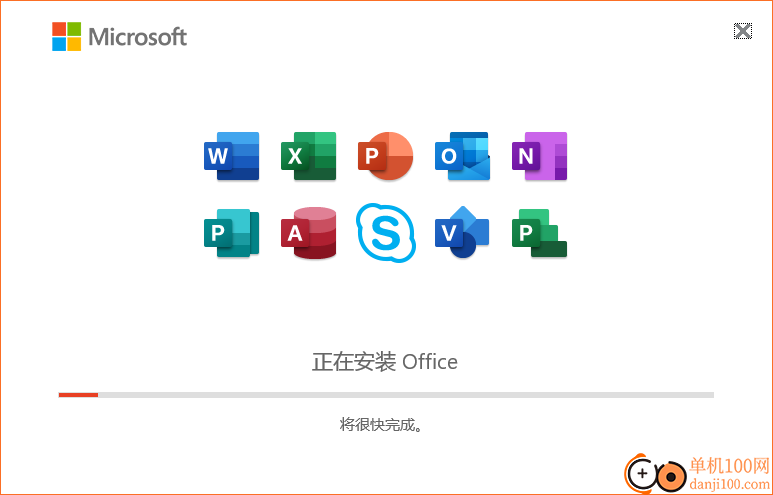 Office Installer(Office下载安装工具)