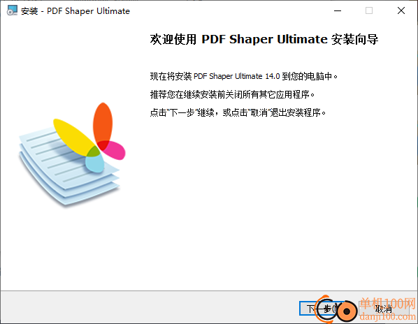 PDF Shaper Ultimate(多功能PDF编辑转换工具)