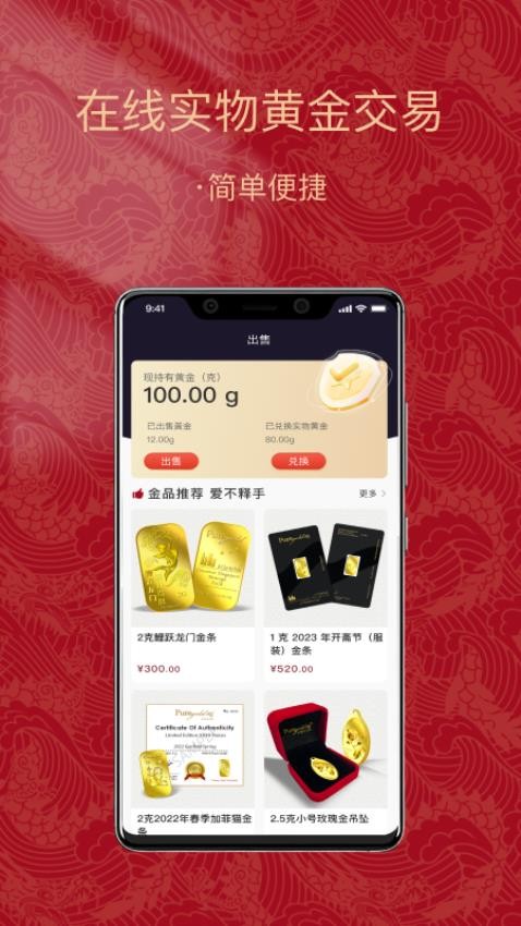 金付好官网版v1.0.21 2