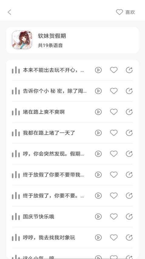 变声器调音大师免费版(2)