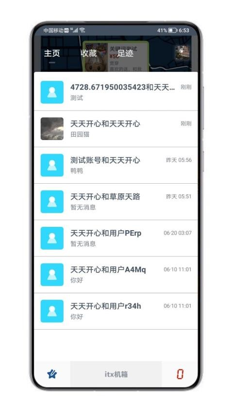 萬物手機版v2.45.103 3