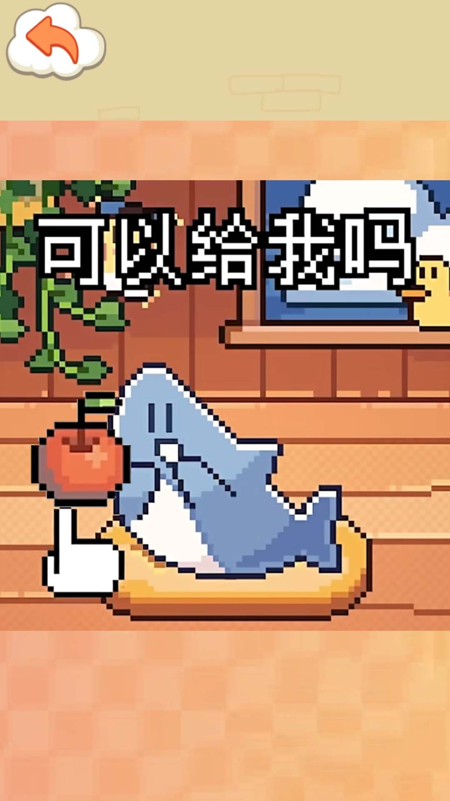 顽皮鲨模拟器游戏(3)