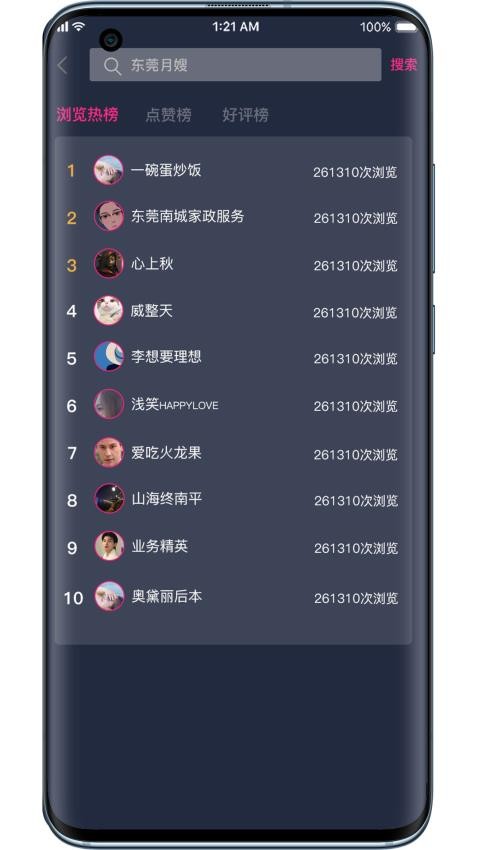 哎选官方版v6.0.3 2