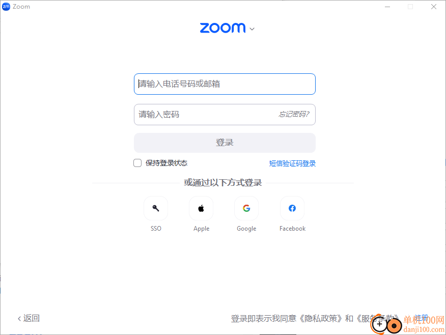 Zoom視頻會議PC桌面客戶端