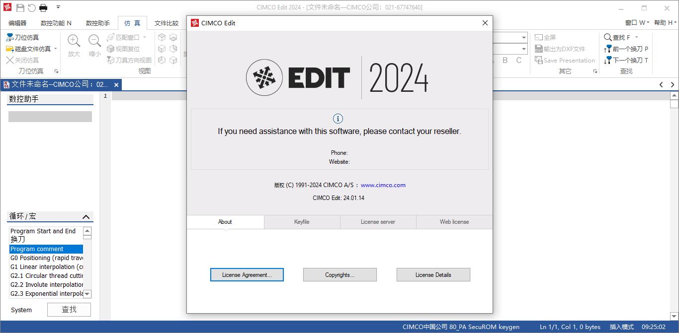 CIMCO Edit 2024(CNC编程)