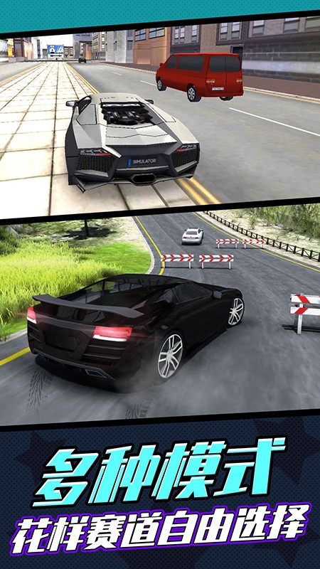 公路汽车模拟器2游戏(1)
