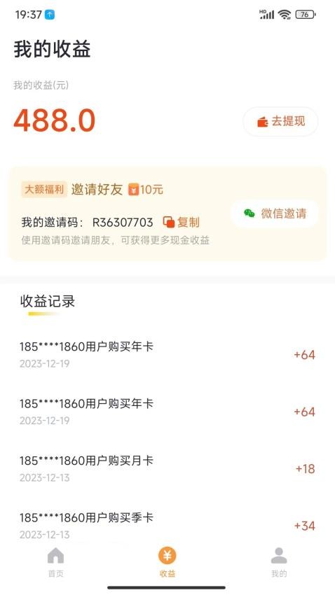 乐途旅游讲解官方版v1.0.23 3