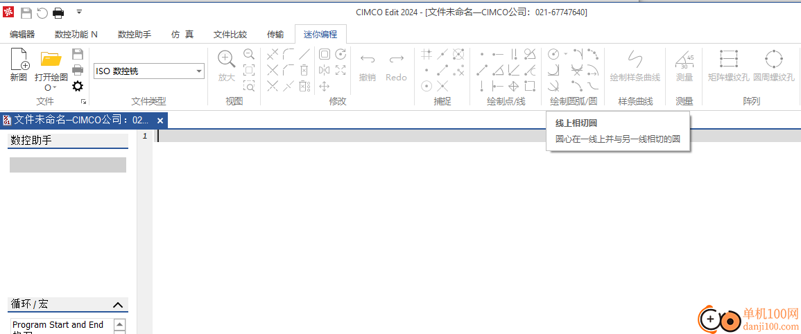 CIMCO Edit 2024(CNC编程)