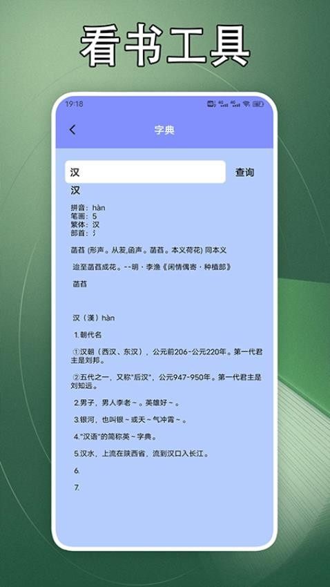 山丘小說閱讀器免費版v1.2 1