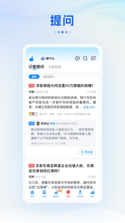 蓝鲸财经官方版v8.3.6 4