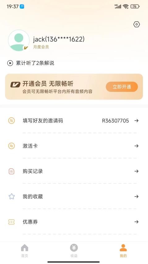 乐途旅游讲解官方版v1.0.18 4