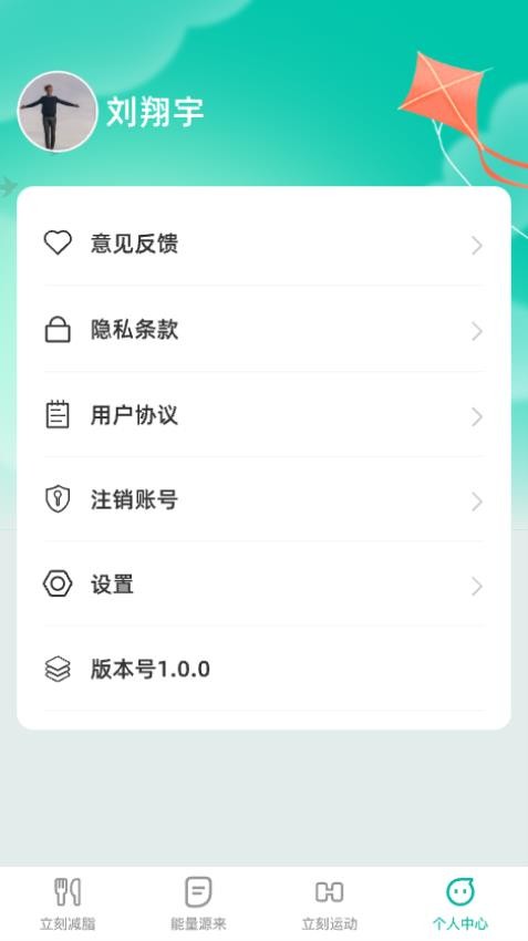 立即源来手机版v1.0.5 3