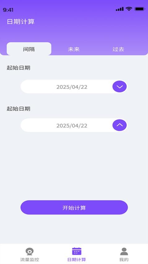 西雅流量官方版v1.0.1 2