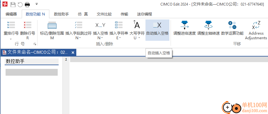 CIMCO Edit 2024(CNC编程)