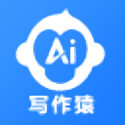 AI写作猿 v1.4.5 官方版