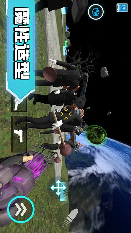 马桶人宇宙大战手游v1.0.4 3