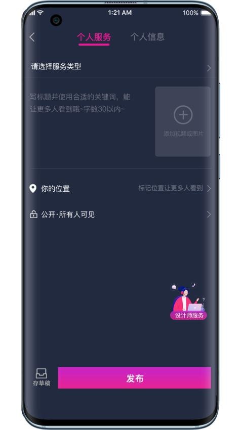 哎選官方版v6.0.3 3