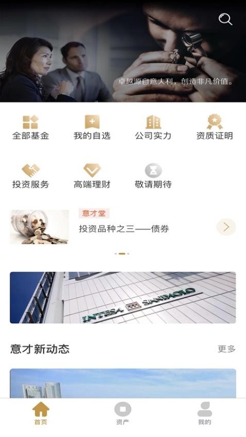 意才基金官网版app