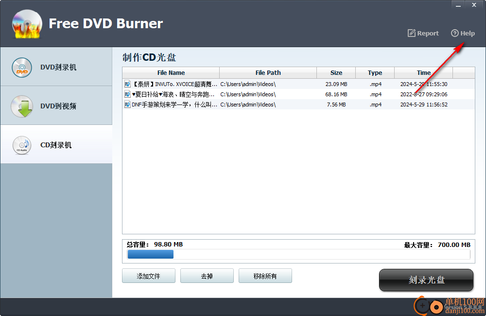 Free DVD Burner(光盤刻錄工具)